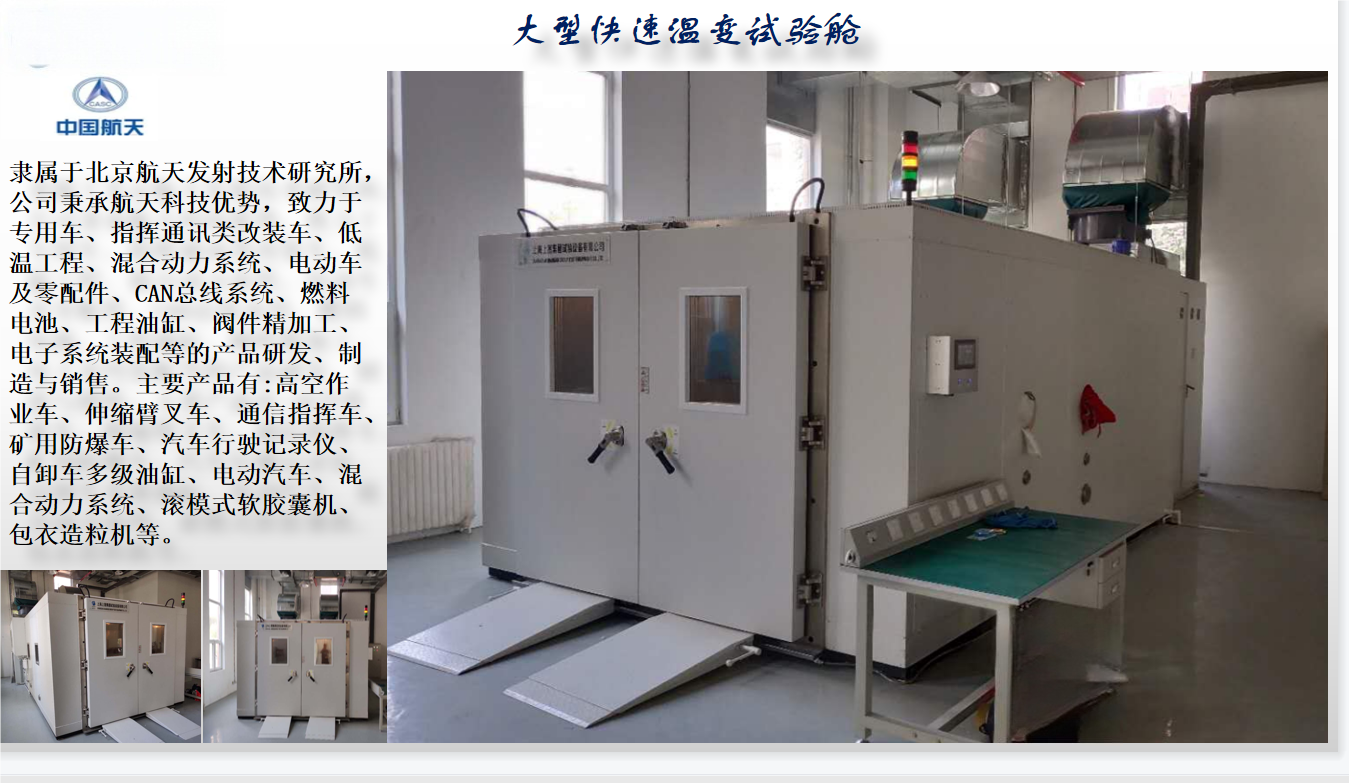 北京航天发射技术研究所图2.png