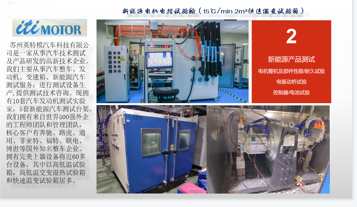 苏州英特模汽车科技2.png